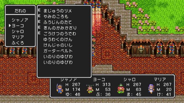 ドラゴンクエスト３ Switch版 ２周目 スケッチブック