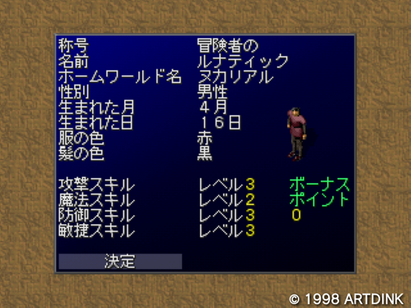 ルナティックドーン３ スケッチブック