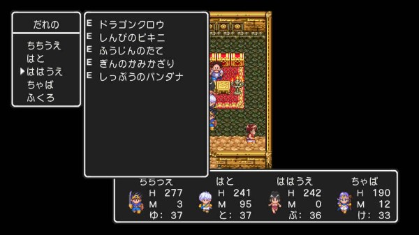 ドラゴンクエスト３ Switch版 スケッチブック