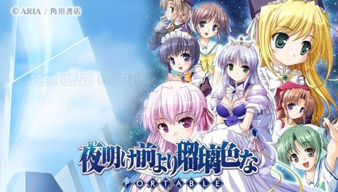 夜明け前より瑠璃色な PORTABLE : スケッチブック 夜明け前より瑠璃色な PORTABLE : スケッチブック