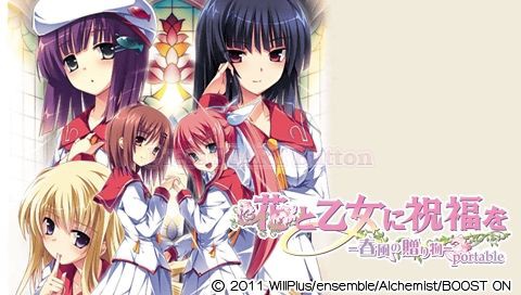 花と乙女に祝福を 春風の贈り物 portable (通常版) Amazon.co.jp: 花と乙女に祝福を 春風の贈り物 portable (通常版
