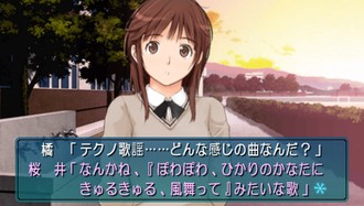 秋田の映画館で大画面のスクリーンに映る アマガミ のアノ娘に恋をした スケッチブック