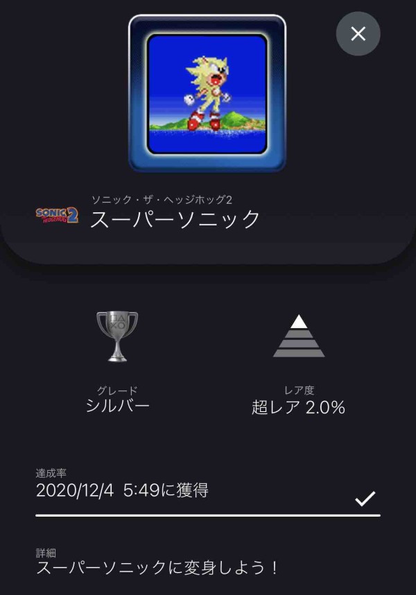 ソニック ザ ヘッジホッグ２ スケッチブック