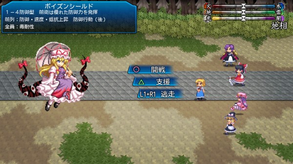東方蒼神縁起v その３ スケッチブック