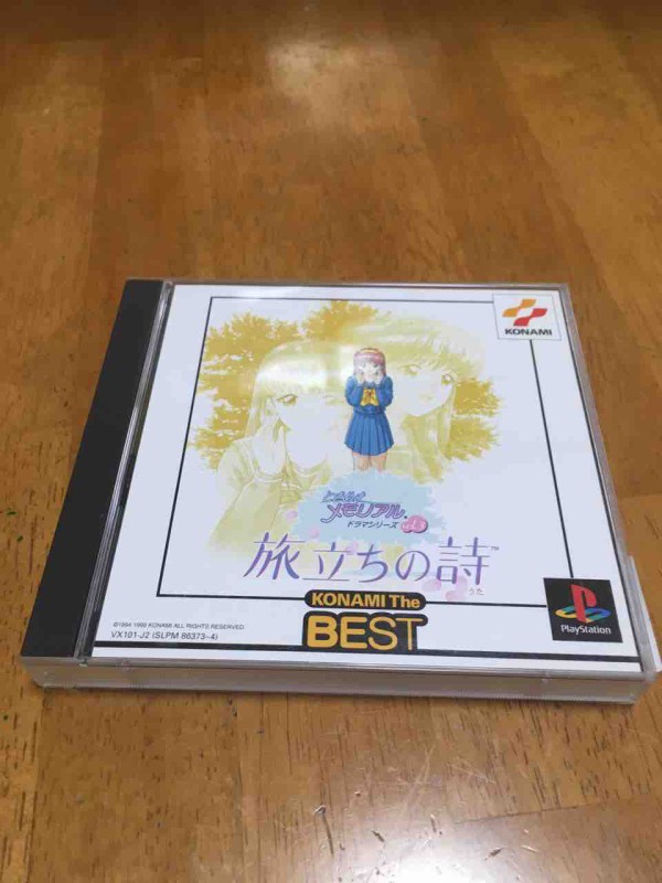 ときめきメモリアル ドラマシリーズvol 3 旅立ちの詩 スケッチブック