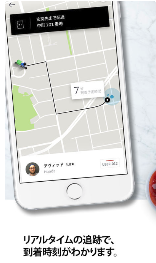 Ｕｂｅｒ Ｅａｔｓ 配達パートナー質問スレ ６３ : 最新！副業まとめ 