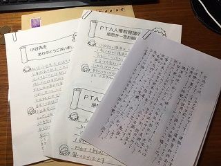 先週 講演会でお世話になったk小学校の皆様より Team 友だち100人できるかな 学びの輪を拡げる
