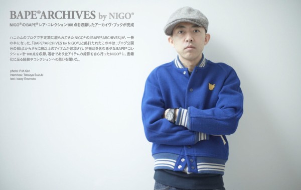 BAPE ARCHIVES by NIGO : SKOOL OF DAZE