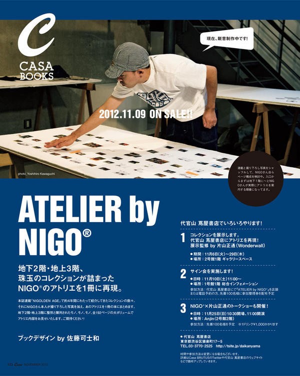 ATELIER by NIGO : SKOOL OF DAZE