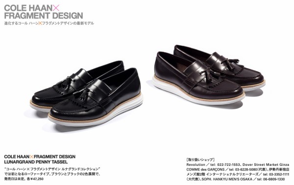 COLE HAAN × FRAGMENT DESIGN @ honeyee.com : SKOOL OF DAZE