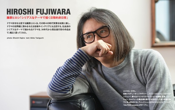 藤原ヒロシ シリアスなテーマで描く日常的非日常 Skool Of Daze