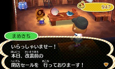 118 まめつぶ商店最後の一日【とびだせどうぶつの森】 : とび