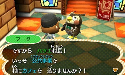 183 断る理由がない【とびだせどうぶつの森】 : とび森で村長生活（仮）