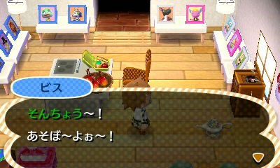 1045 不定期な定期訪問【とびだせどうぶつの森】 : とび森で村長