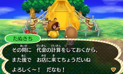 16 たぬきハウジング再訪【とびだせどうぶつの森】 : とび森で村長