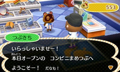 129 コンビニまめつぶを視察【とびだせどうぶつの森】 : とび森で