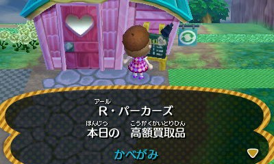 144 初めてのだらしないシリーズ【とびだせどうぶつの森】 : とび森