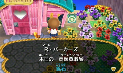 684 続・ひたすら売却【とびだせどうぶつの森】 : とび森で村長生活