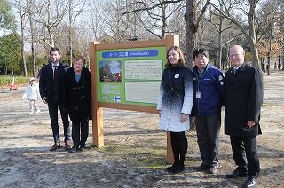 フィンランド共和国 元大統領 ご来園 七北田公園都市緑化ホール