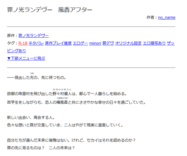 二次創作小説感想 罪ノ光ランデヴー 風香アフター クルクル丸のエロゲ感想雑記