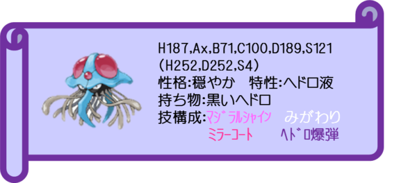 不動のレギュラー ゲッコウガ ブルンゲル ドククラゲ 初心者だからこそ統一パ