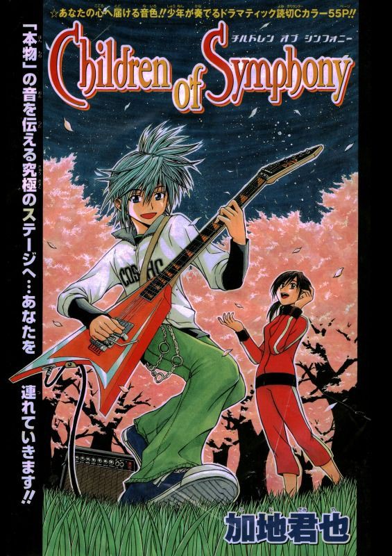 自分の過去作品を振り返る 9作目 Children Of Symphony ファイアーワークス 加地君也のブログ 自分の過去作品を振り返る 9作目 Children Of Symphony ファイアーワークス 加地君也のブログ