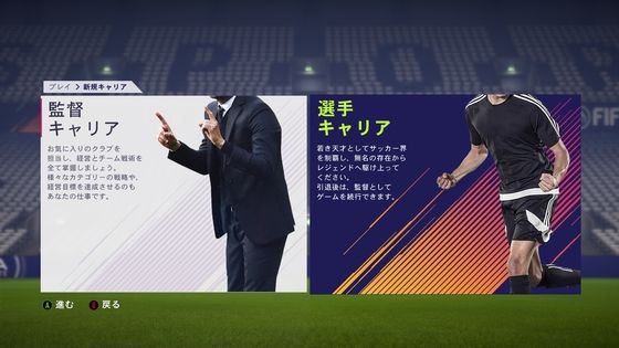 Fifa18キャリア 懐かしきペルージャへ モーメント １