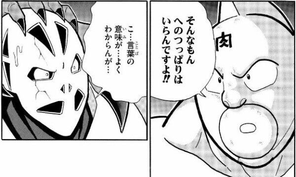 キン肉マン オメガケンタウリ編 完 モーメント １