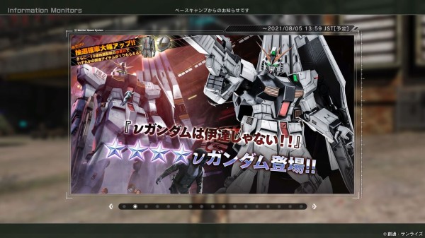 バトオペ２三周年記念 Nガンダム試乗してきた モーメント １