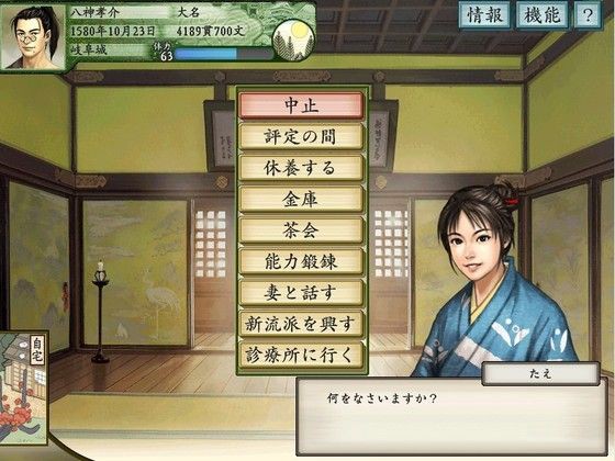 Span Itemprop Headline 太閤立志伝５ Span モーメント １