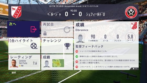 Fifa18キャリア 懐かしきペルージャへ モーメント １