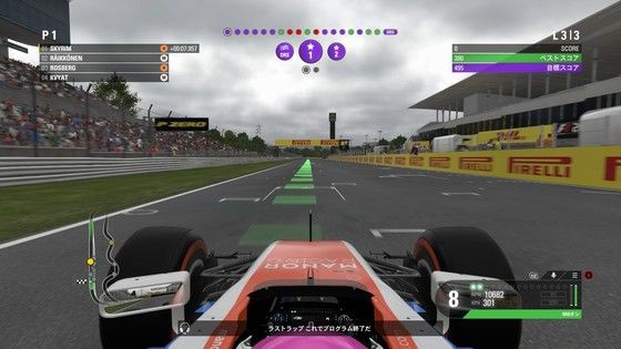 Pc F1 2016キャリアモードr17 炎の鈴鹿 日本gp モーメント １