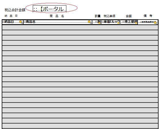 ファイルメーカー ポータルのフィールド内容の集計 すかくりブログ