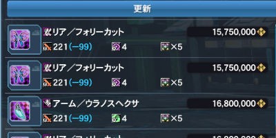 そのユニット実は高額で取引されてる 知らないうちにメセタを無駄にしてた 知ってる人は知っている高額特殊能力の紹介 ロリ娘 Pso2情報集 メセタ足りないんジャー