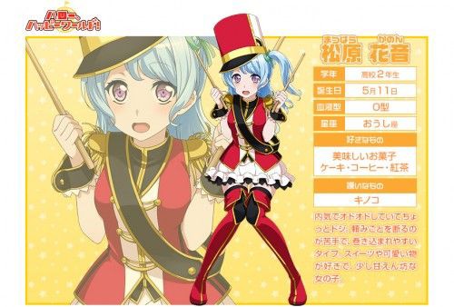 ガルパ ハロー ハッピーワールド の松原花音ちゃん イロモノバンドに舞い降りた天使 バンドリまとめ速報