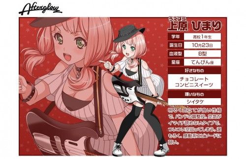 ガルパ Afterglowの上原ひまりちゃん この子絶対リア充 バンドリまとめ速報