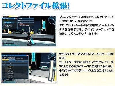 Pso2 さらばタクトレボルシオ すからい スカイライト冒険記