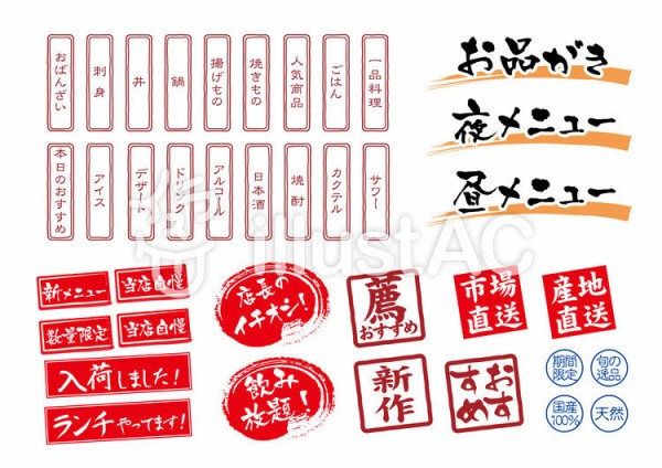 イラストac 居酒屋メニュー用素材 Sky Roots 海と空の境目で