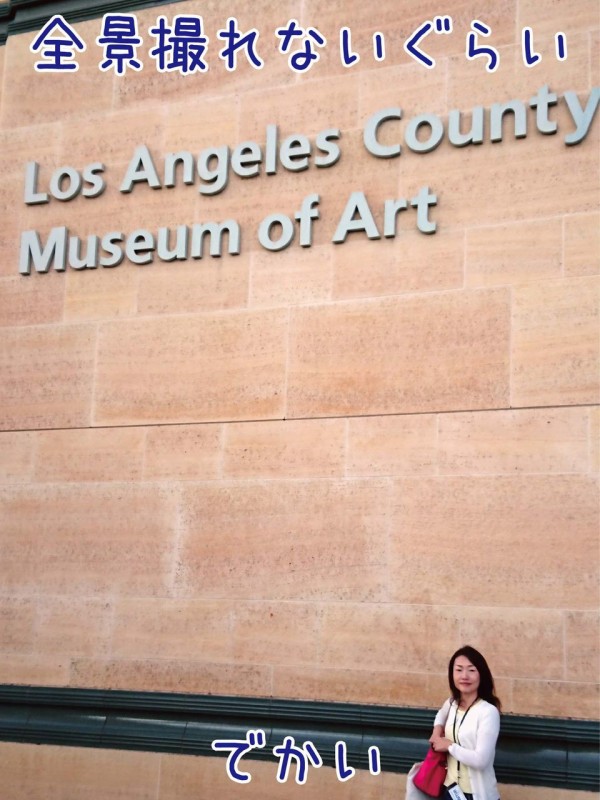 インパクト大 巨大な石の下に立つ体験ができる ロサンゼルス郡立美術館 ゆるジオ