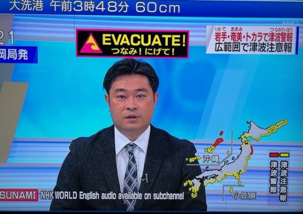 Evacuate の意味は 津波注意報が出たら 津波警報でなくてもすぐに避難 逃げなくてはいけないか 避難の判断基準は スラング英語 Com Evacuate の意味は 津波注意報が出たら 津波警報でなくてもすぐに避難 逃げなくてはいけないか 避難の判断基準は スラング英語 Com