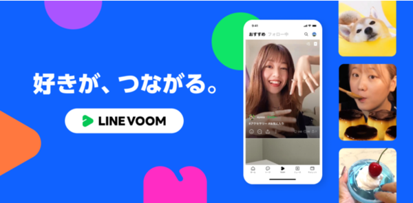 Line Voom の意味は Voomの読み方や使い方や英語の意味を説明しよう スラング英語 Com