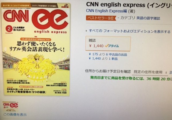 Cnn English Express Ee 特設サイト 16年2月号特集 思わずつかいたくなるリアル英会話表現を学べ 特設サイト スラング 英語 Com