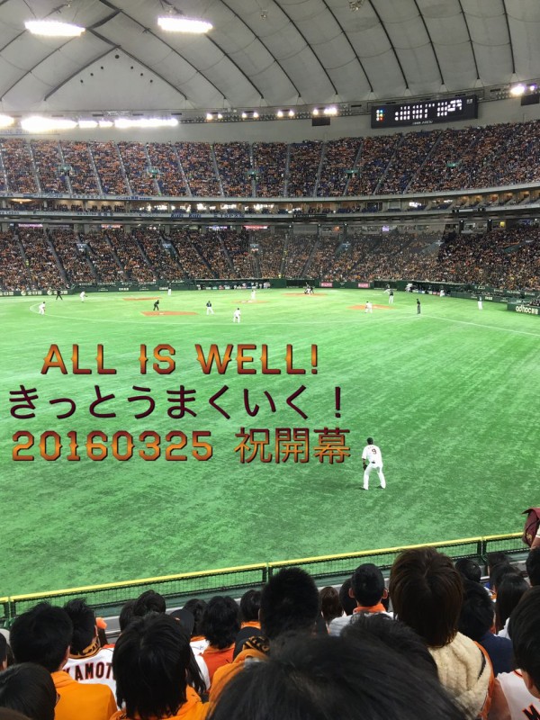 All Is Well きっとうまくいく プロ野球16開幕 スラング英語 Com