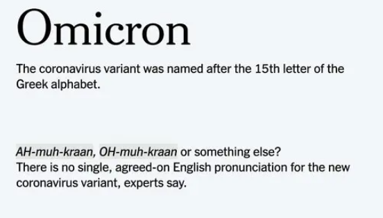 オミクロン株 英語では 名前の由来と英語表記 B 1 1 529 の意味や発音は スラング英語 Com