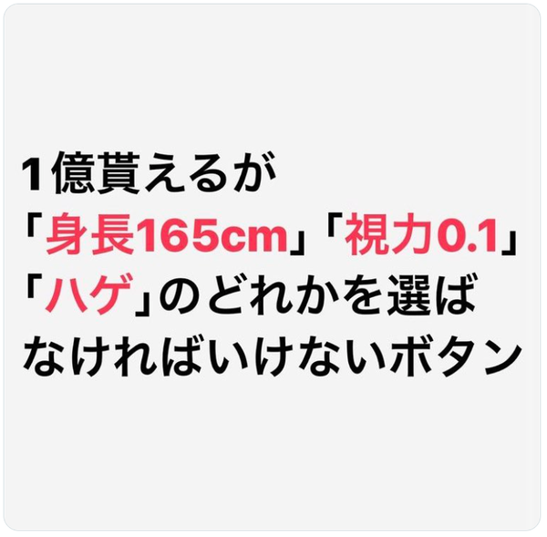 日本人平均裸眼視力0 5 1億貰えるが 身長165cm 視力0 1 ハゲ のどれかを選ばなければいけないボタンバズり中 眼を良くする方法は スラング英語 Com