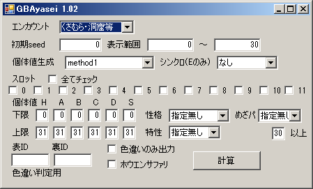 0以上 乱数 調整 ポケモン ベストコレクション漫画 アニメ 0以上 乱数 調整 ポケモン ベストコレクション漫画 アニメ