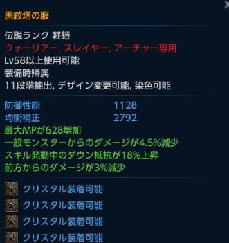 Tera 暗き舞台の幕開け 黒紋塔id 攻略中 転がるメロン