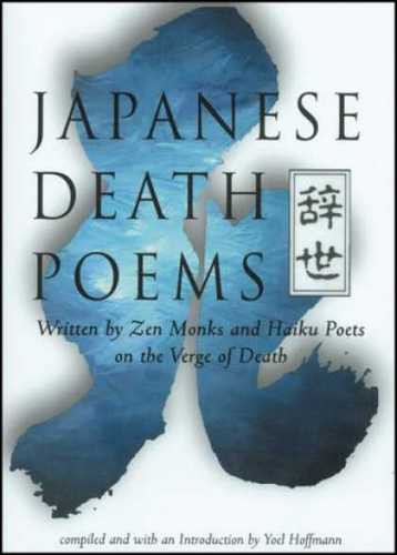 日本人は死の直前に詩を詠むという 日本の辞世の句を集めた洋書 Japanese Death Poems に対する海外のレビュー すらるど 海外の反応