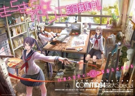 忘れられない体験をした コミティアに参加した海外の人のレポート すらるど 海外の反応 忘れられない体験をした コミティアに参加した海外の人のレポート すらるど 海外の反応