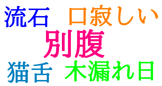 海外 そろそろ という表現は英語にも欲しい 英語に取り入れてほしい日本の単語 言い回しに対する海外の反応 すらるど 海外の反応